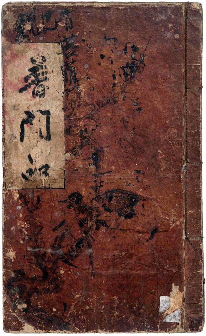 心经王羲之字帖全文,王羲之妙法莲华经高清大字版