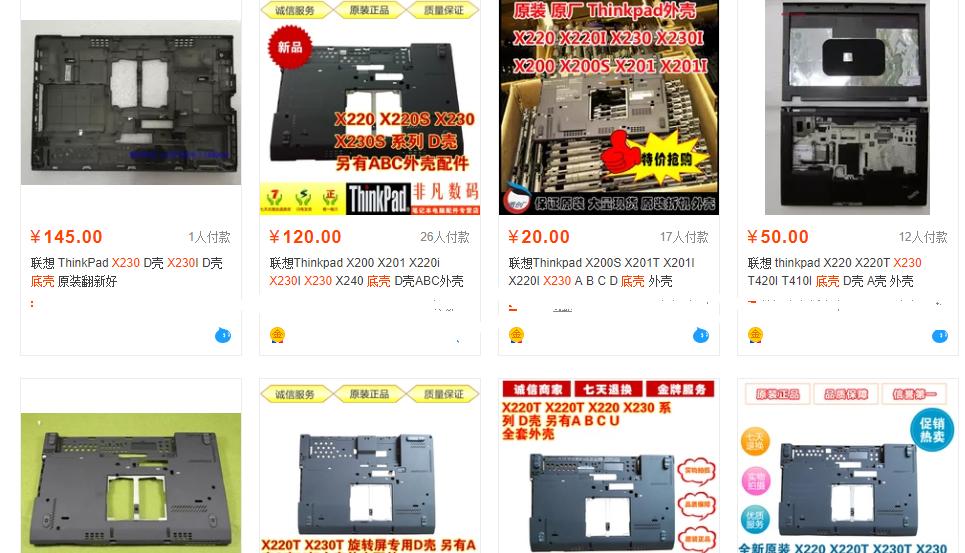 想买thinkpad,想买thinkpad老款推荐