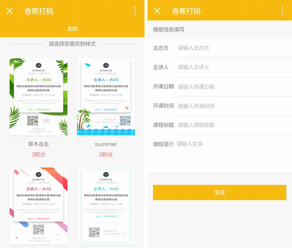 适合微商上架商品的小程序 (微商都用什么卖货小程序)