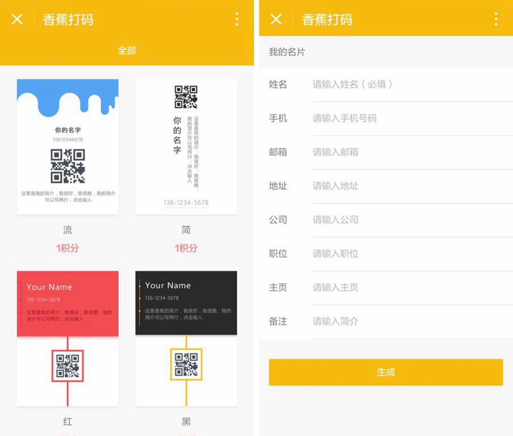 优惠二维码怎么制作,优惠二维码怎么弄