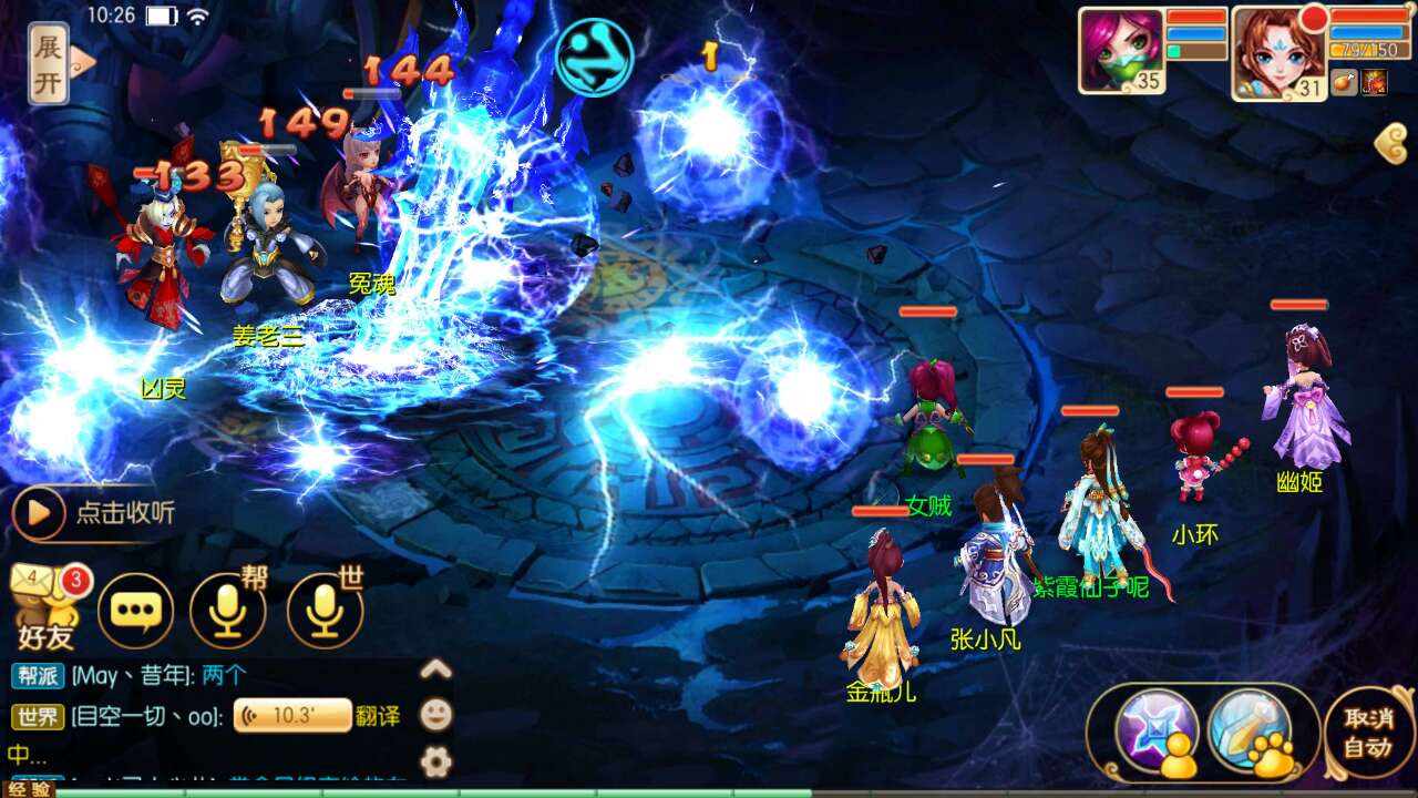 梦幻诛仙手游空间,梦幻诛仙游戏排行榜