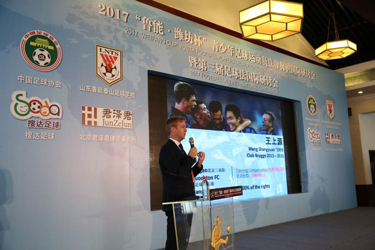 鲁能潍坊杯国际青年邀请赛,鲁能杯青少年