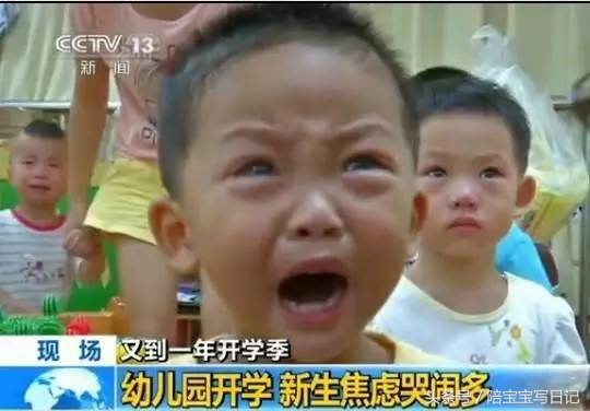 针对新生入幼儿园哭闹几个建议,幼儿园新生入园哭闹几种解决方案