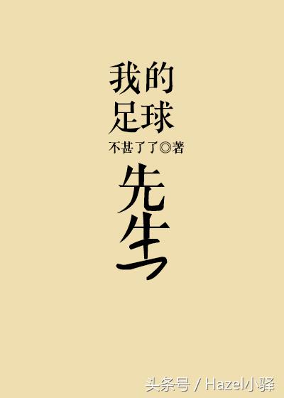 男主是花滑运动员的小说,男主是滑雪运动员小说