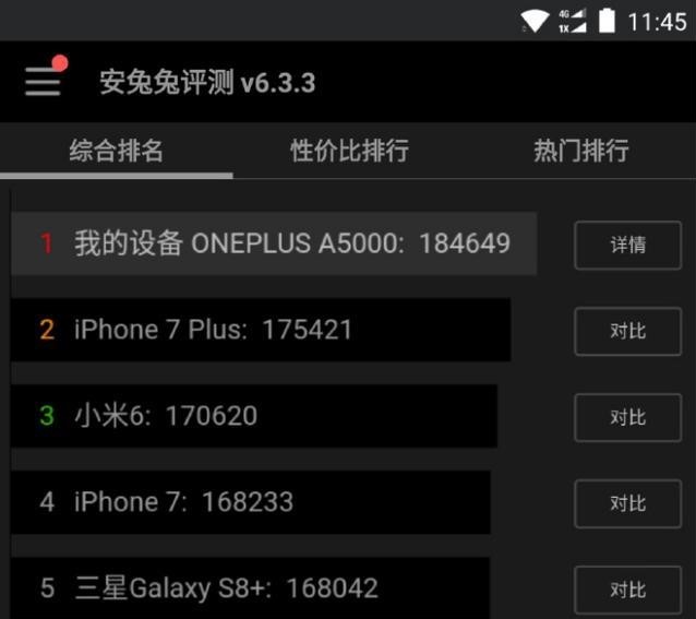 amoled屏的5g手机,一加55g手机评测