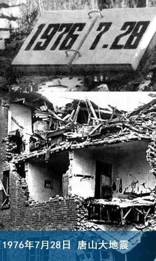 唐山大地震纪录片地震前的异常,唐山大地震十周年纪念片段