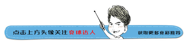 足彩500元实单推荐,足彩二串一实单推荐