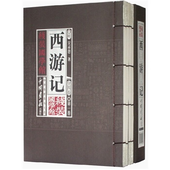 解密西游记的十大真相,讲述西游记的未解之谜