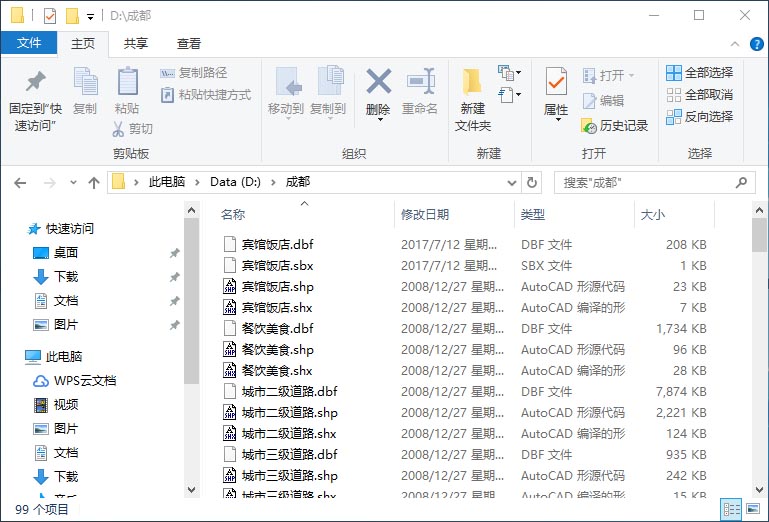 shp如何标注属性字段,导入参数时怎么显示文件位置