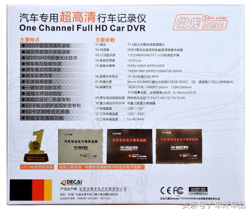 黑剑fhd7900怎么连接手机,超高清夜视记录仪推荐