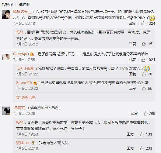 出色完成了角色还要替角色背锅，这些演员有点冤