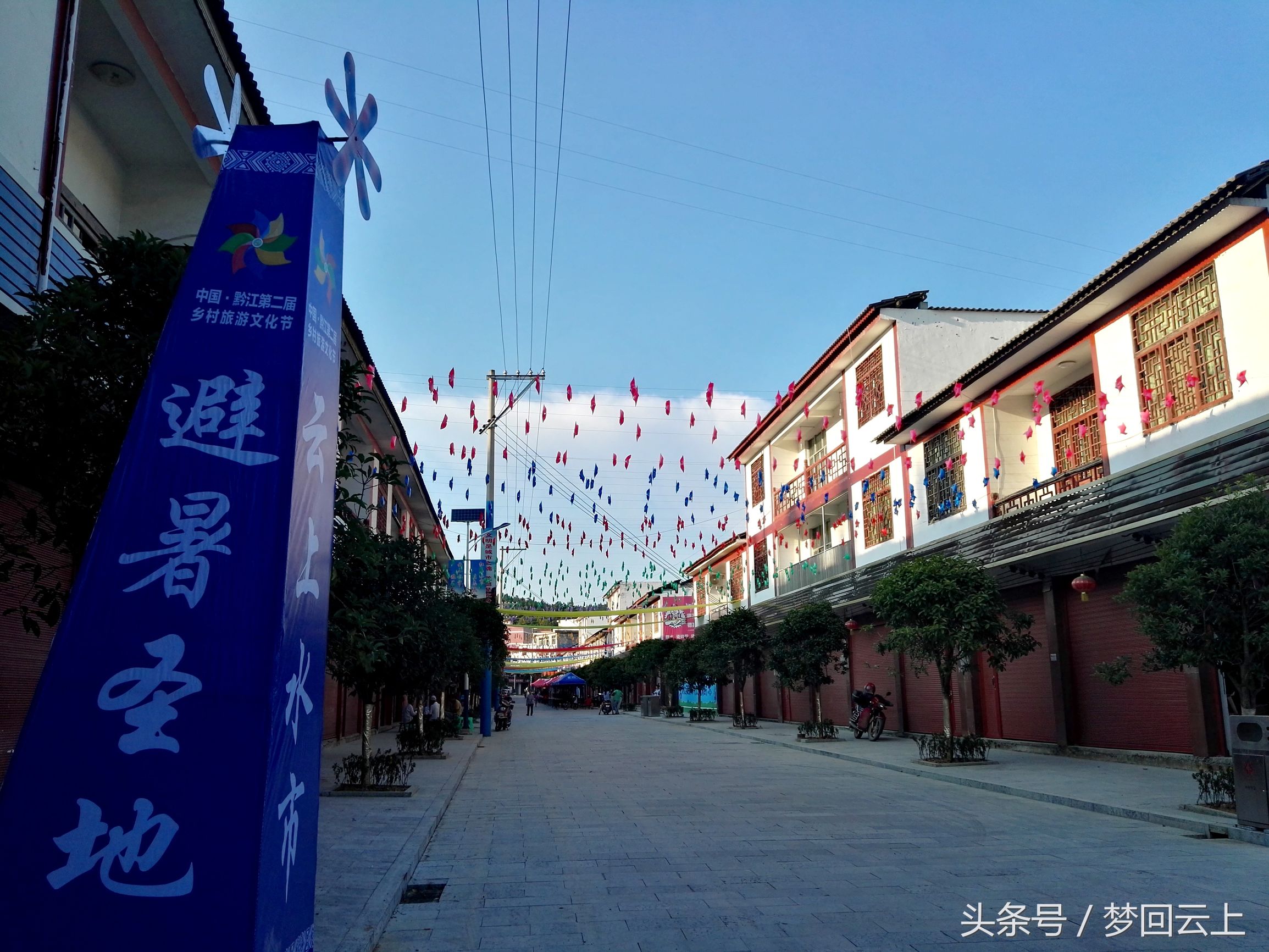 精彩不断，就等你来！中国首届高山骑跑节暨第二届乡村旅游文化节7月29日-31日在重庆黔江水市乡举行