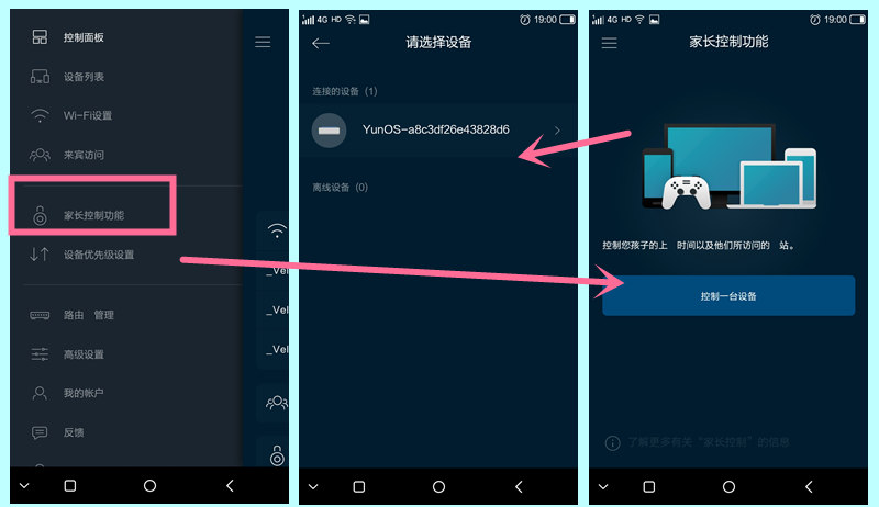 领势路由器现在哪款最好,领势路由器velop3900和e5600能组网吗
