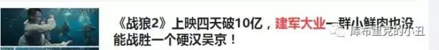 战狼2建军大业视频,战狼2建军大业评论