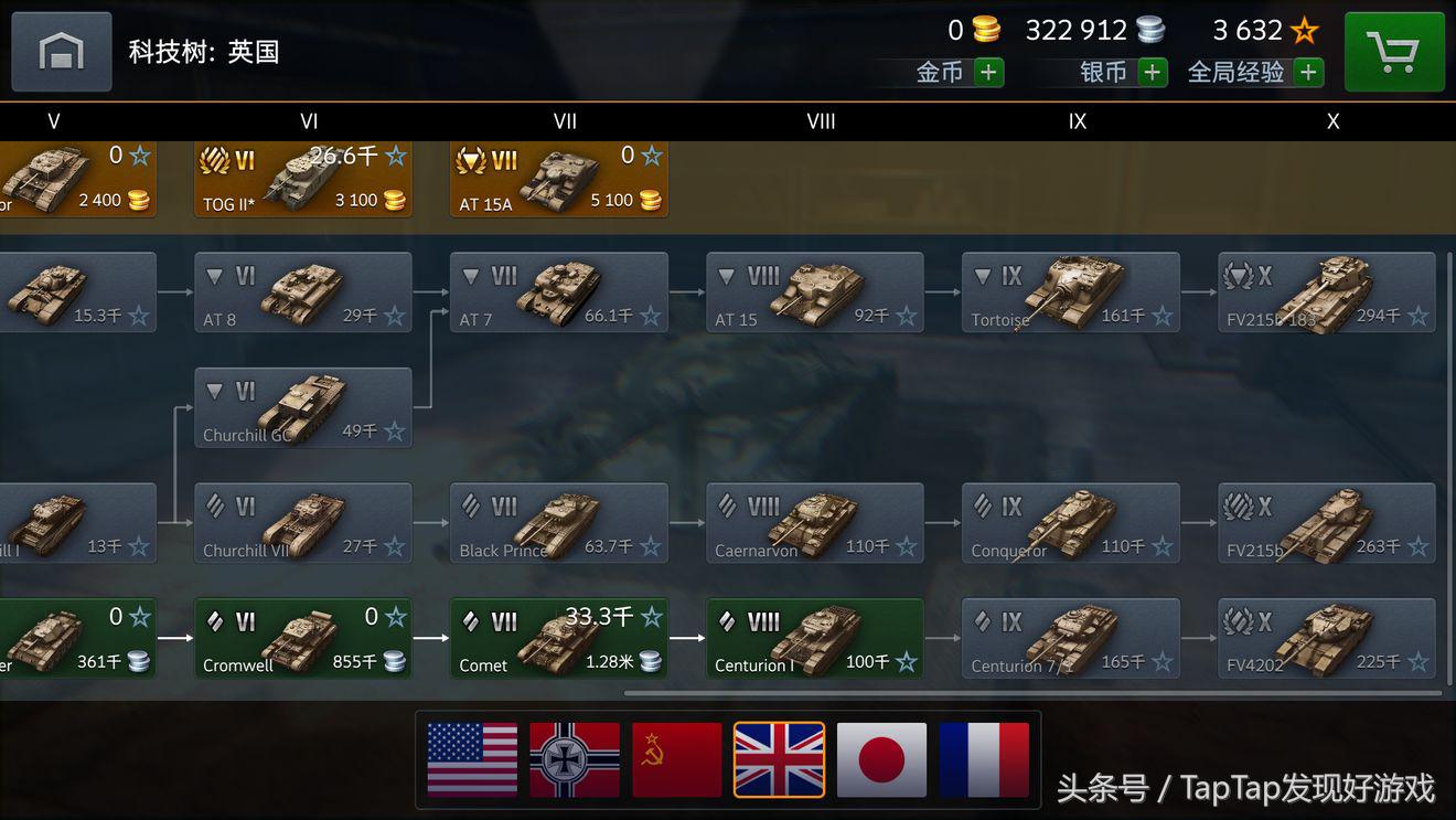 坦克世界闪击战玩的人多吗,坦克世界闪击战最新日系坦克