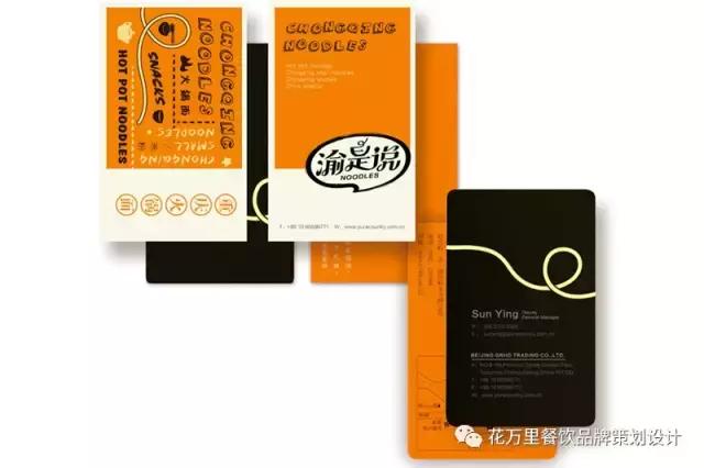 花万里餐饮店,花万里全案策划设计