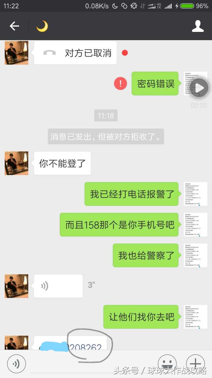 球球大作战骗球套路教程,球球大作战骗我号怎么解决