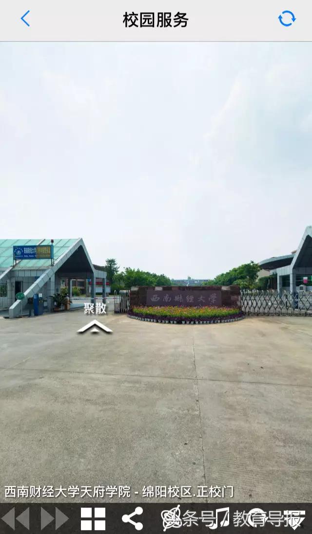 西南财经大学天府学院入学体检,西南财经大学天府学院怎么抢宿舍