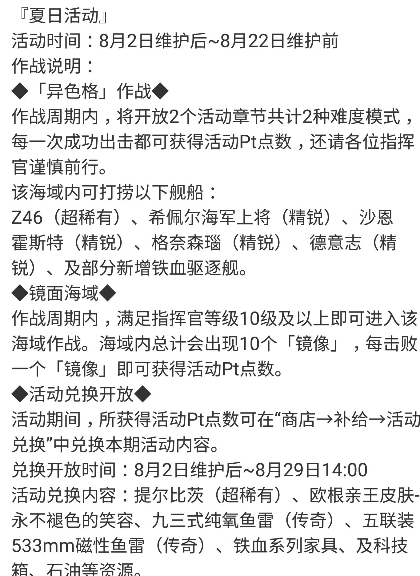 碧蓝航线最新活动攻略,碧蓝航线限时活动攻略