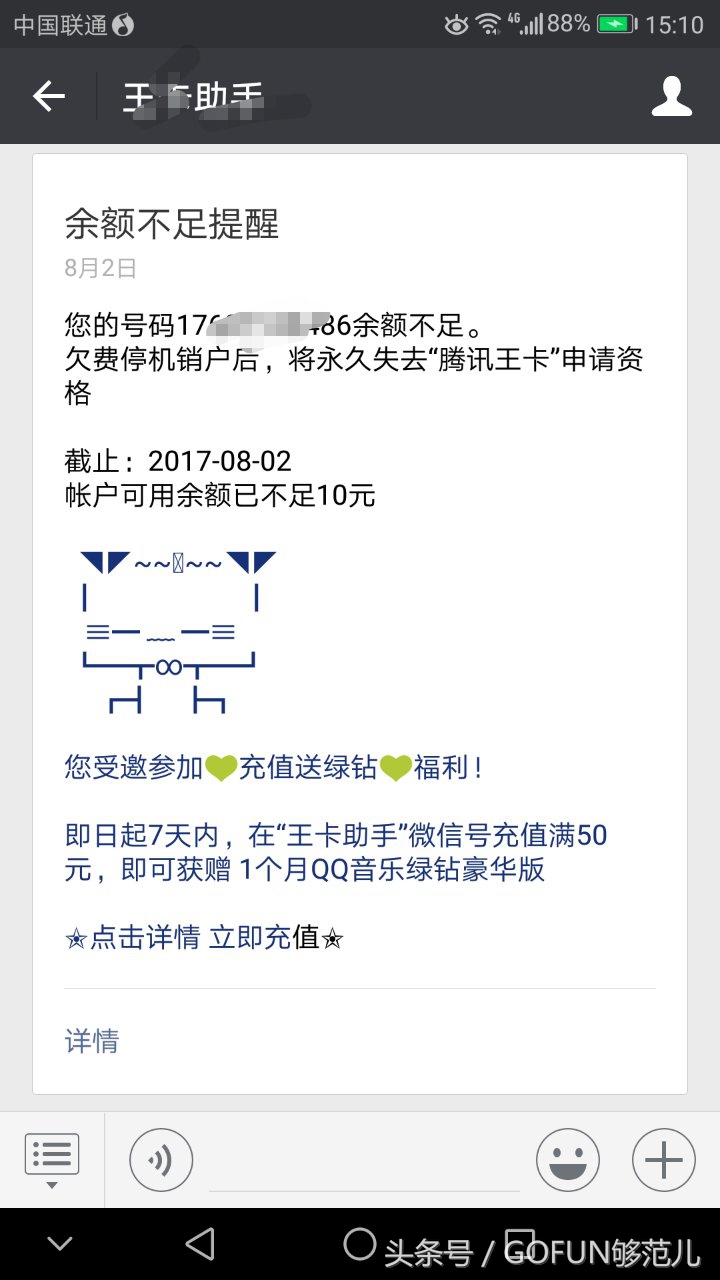 大王卡qq音乐绿钻豪华版怎么用,大王卡怎么领每月礼包