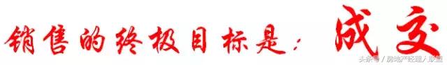 房地产销售经理的天龙八步，招招实用……
