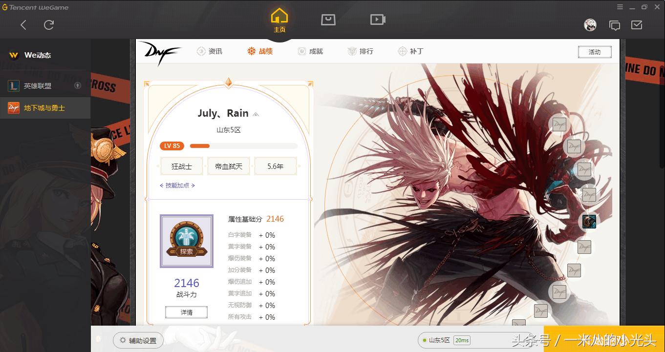新版本wegame截图不准确了,新版wegame页面