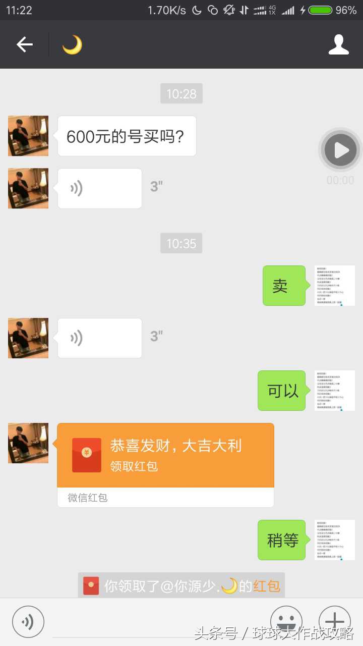 球球大作战骗球套路教程,球球大作战骗我号怎么解决
