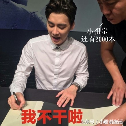 李易峰可曾写情书,李易峰签名3000张