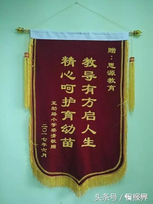 思源学校今年小升初试卷,喜报小升初