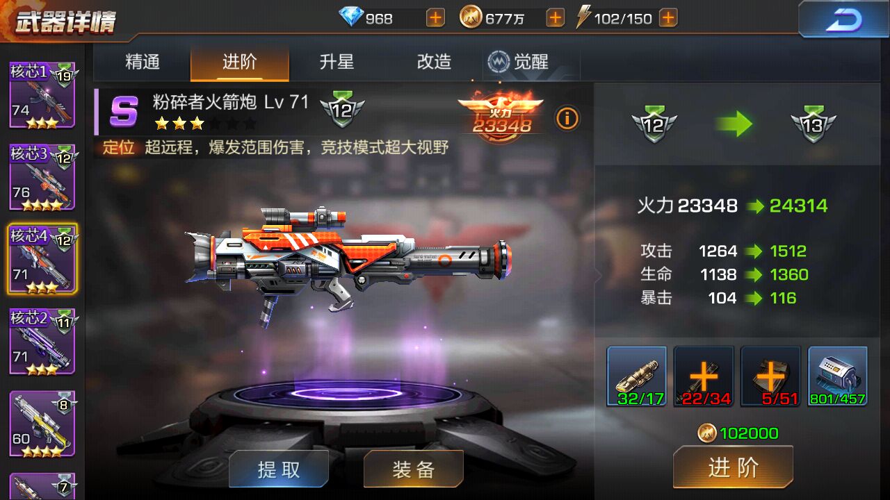 魂斗罗归来平民武器排行榜,魂斗罗归来平民武器推荐