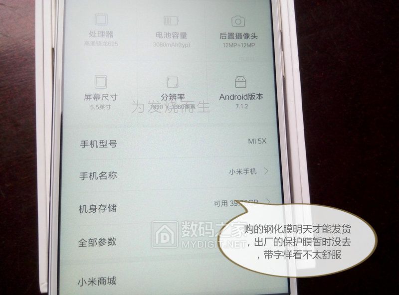 小米5x手机评测,小米5x最大的缺点