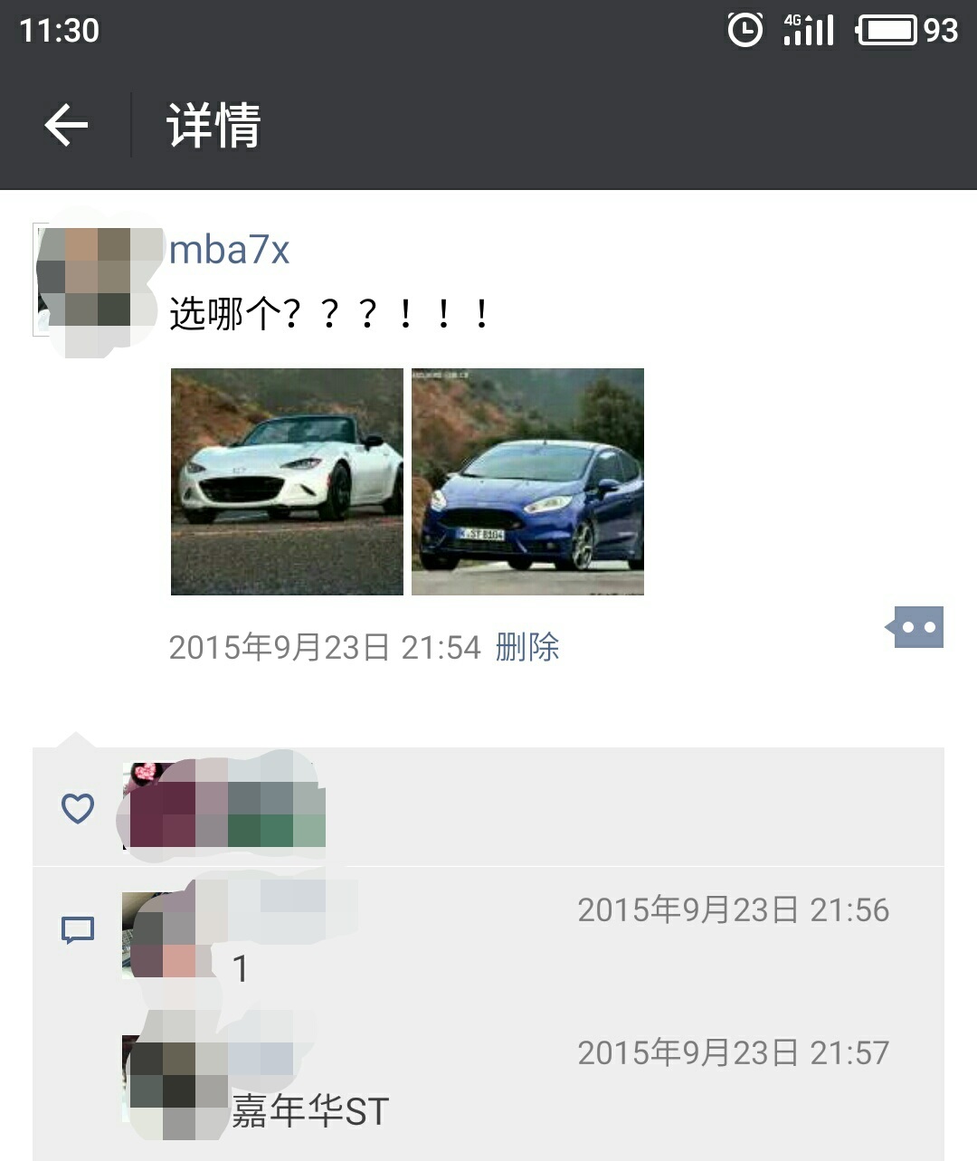 MT、布座椅、没加热、天窗、导航，偏执的选择——嘉年华ST！