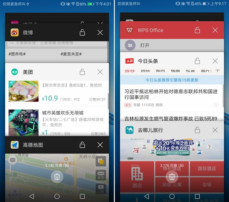 华为畅享7高配版,华为畅享7怎么样啊