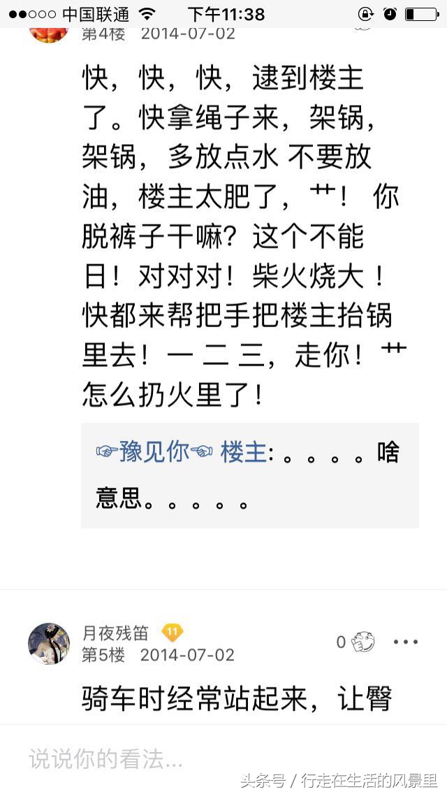 夏天骑车车座太热，这个怎么破，还有，磨臀部咋说