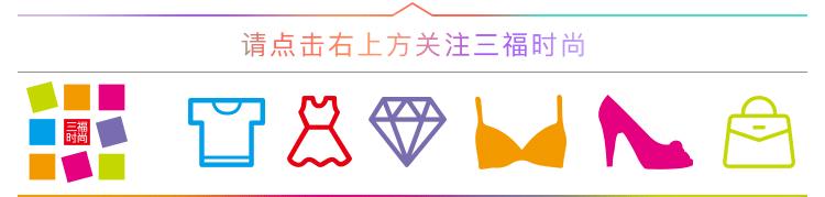 三福时尚学堂女士内裤,三福时尚裤