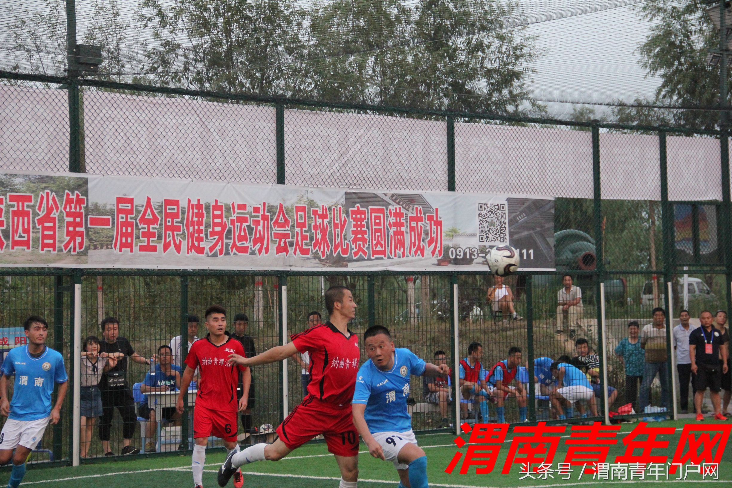 笼式足球场比赛,咸阳市第三届足球赛