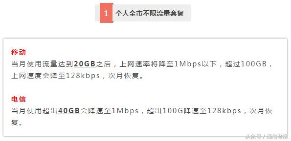 电信不限量套餐升5g后流量限量吗,广东电信2017q3不限量畅享套餐