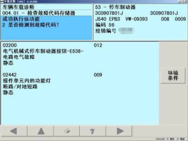 迈腾如何松开驻车制动器,09年迈腾驻车制动器编码