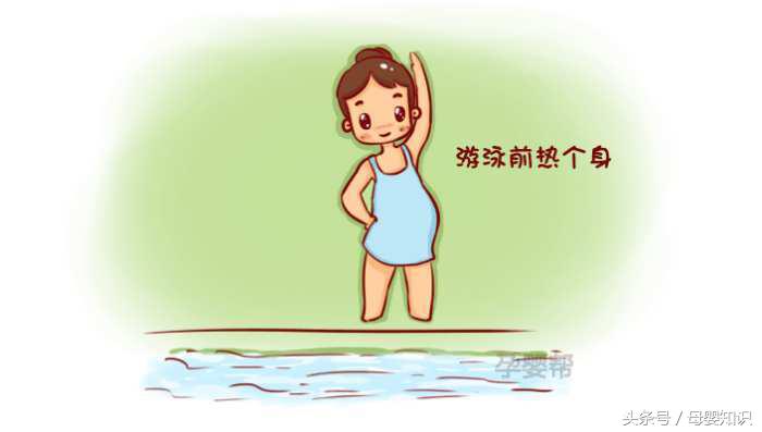 孕妇游泳的正确步骤,孕期游泳指南