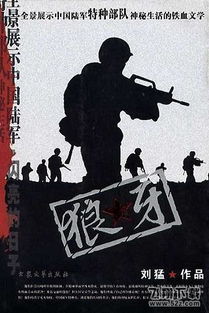 最好听的五本军事小说,十年书虫推荐十本巅峰军事小说