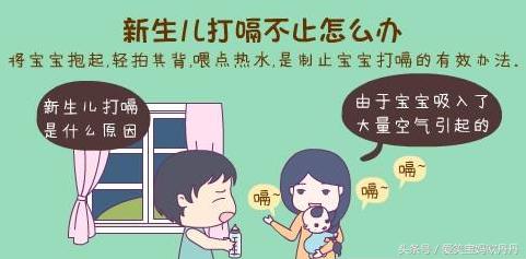 七天新生儿打嗝正确的处理方法,有效缓解新生儿打嗝的方法