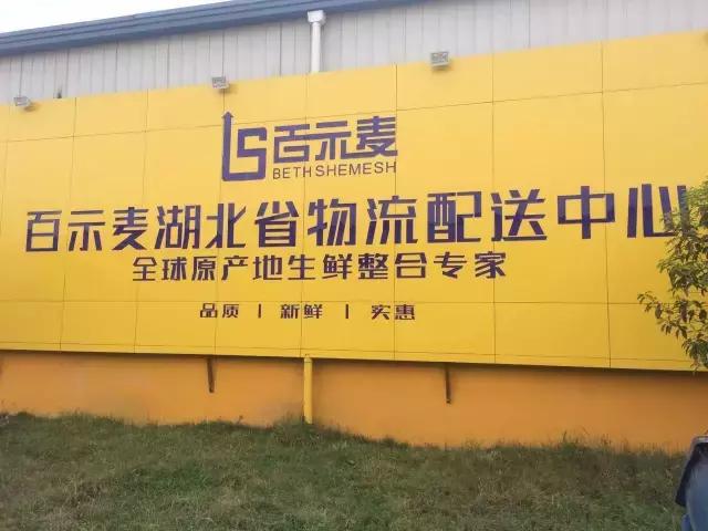 株洲一水果店日销10000+，我突然不想上班了···