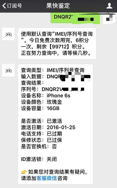 1800元左右的iphone,1000多元的iphone6s