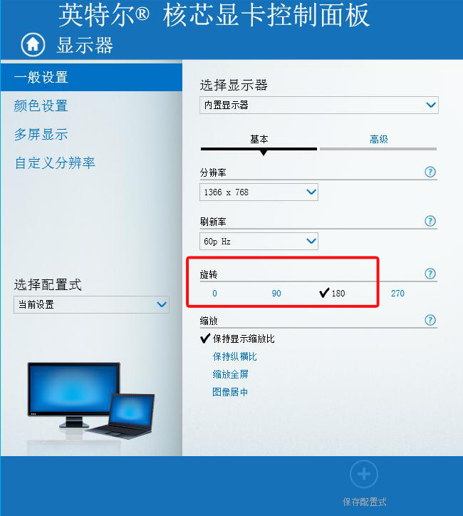 电脑屏幕倒过来了怎么办win7,电脑屏幕倒过来了怎么办xp