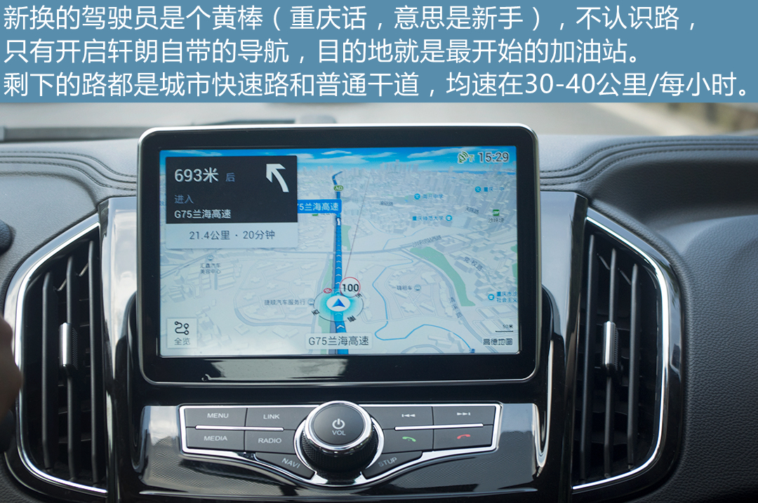 力帆轩朗油耗表现如何,力帆轩朗跑高速顿挫