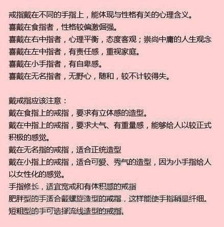 男士戴戒指的含义与戴法,女生右手戒指戴法含义