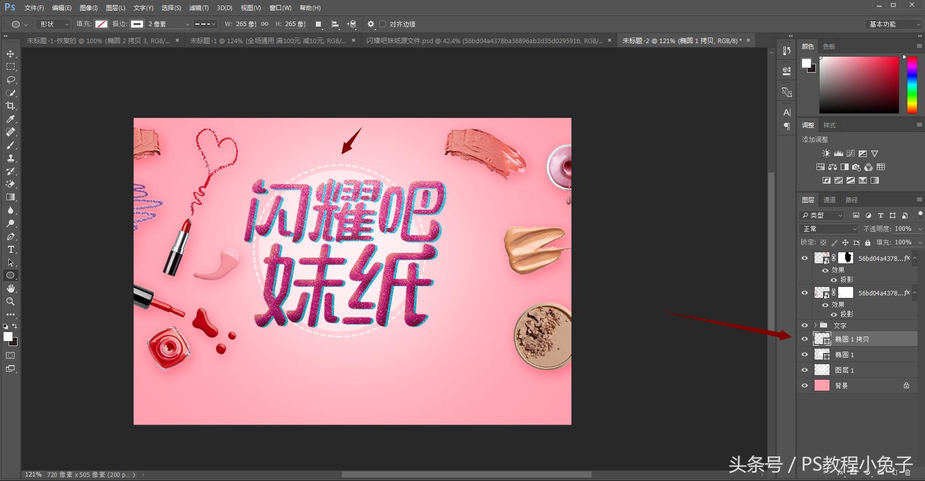ps快速制作小海报,ps旅游海报制作教程