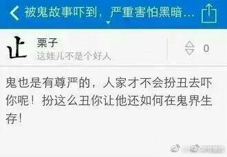 怕鬼有什么好方法,怎么解决怕鬼的问题