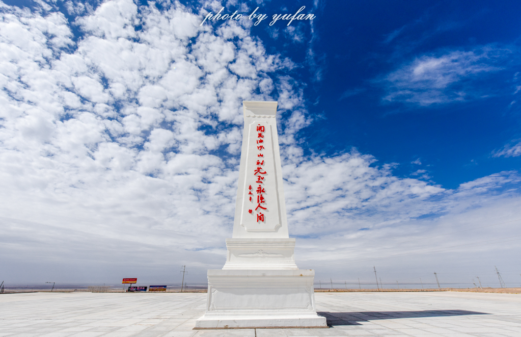 花土沟在罗布泊边缘吗,青海海西德令哈市花土沟