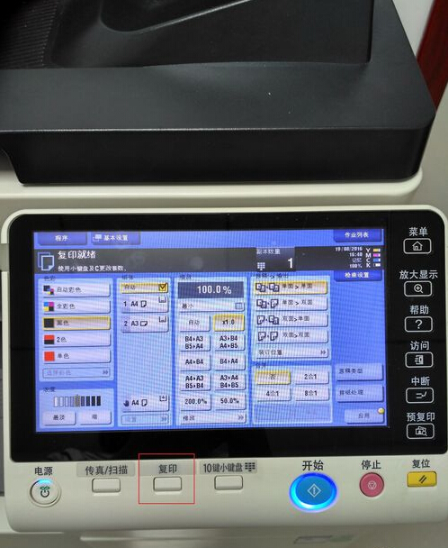 震旦打印机怎么扫描复印,震旦打印机复印怎么操作